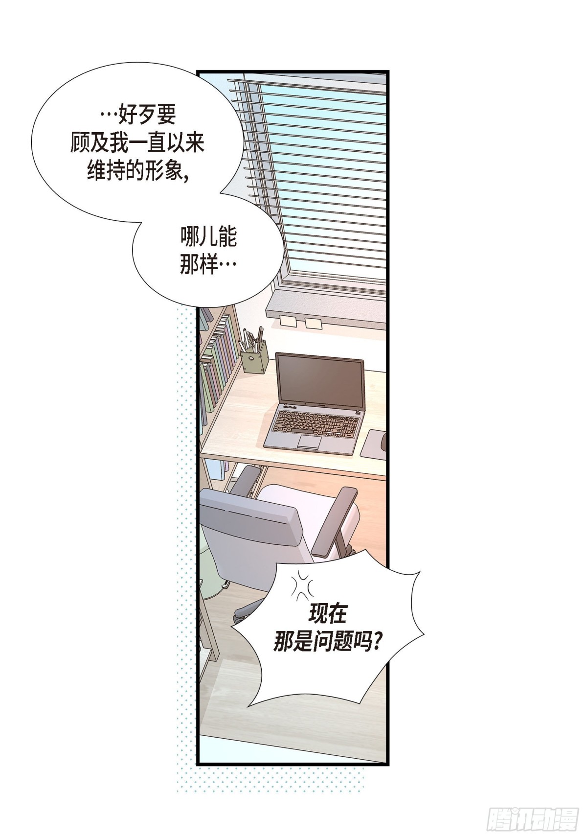 085.就这样放弃一切(1/2)-第85话