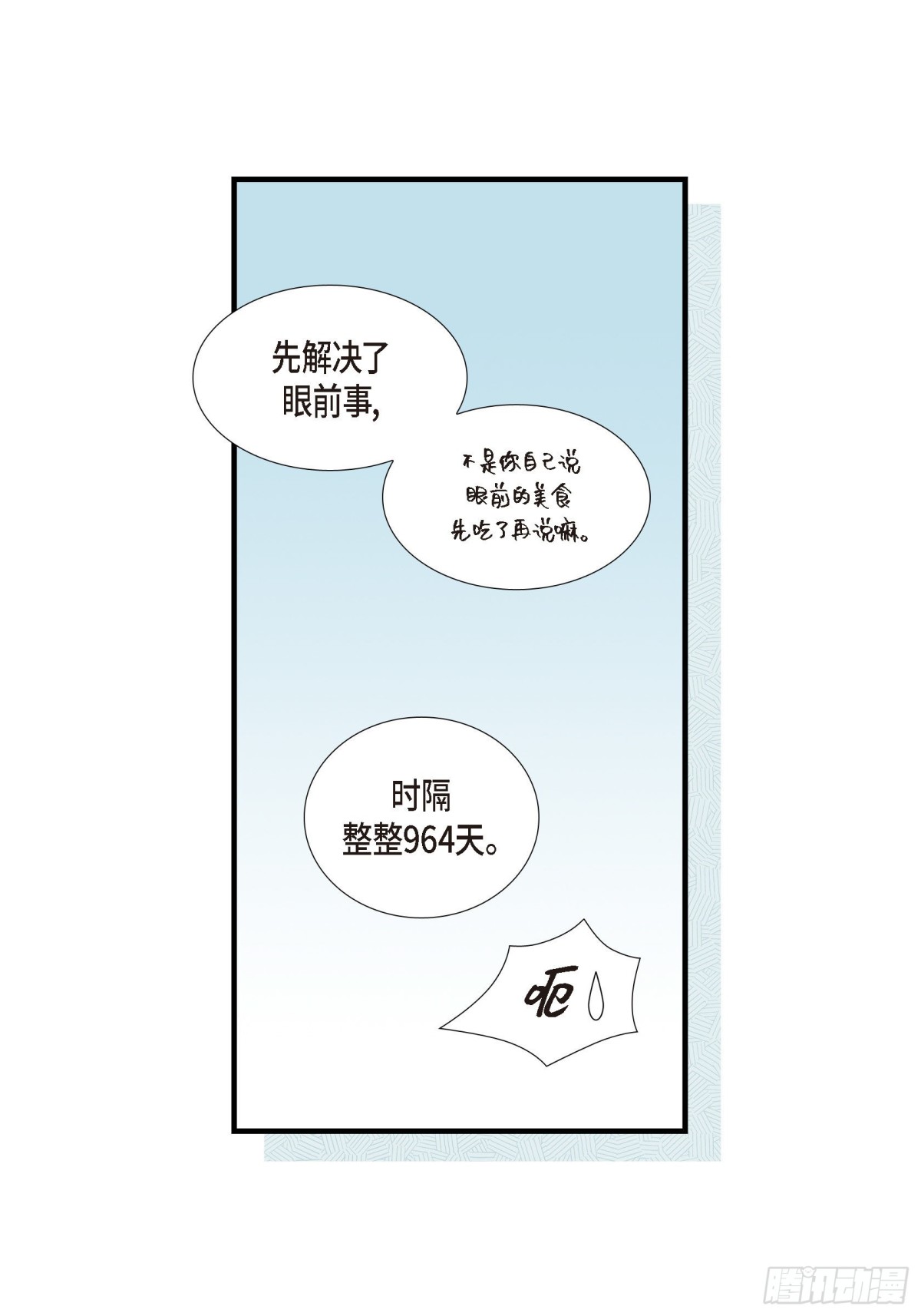 085.就这样放弃一切(1/2)-第85话