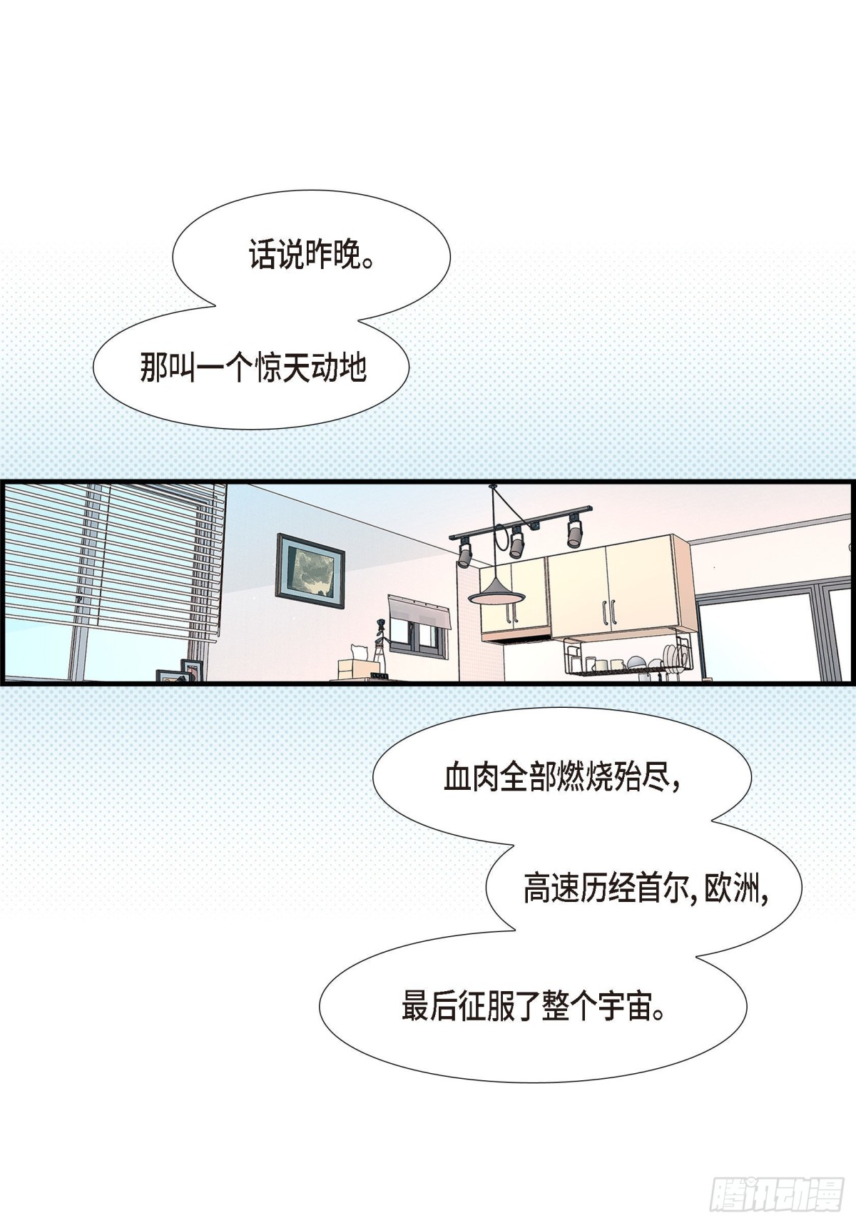085.就这样放弃一切(1/2)-第85话