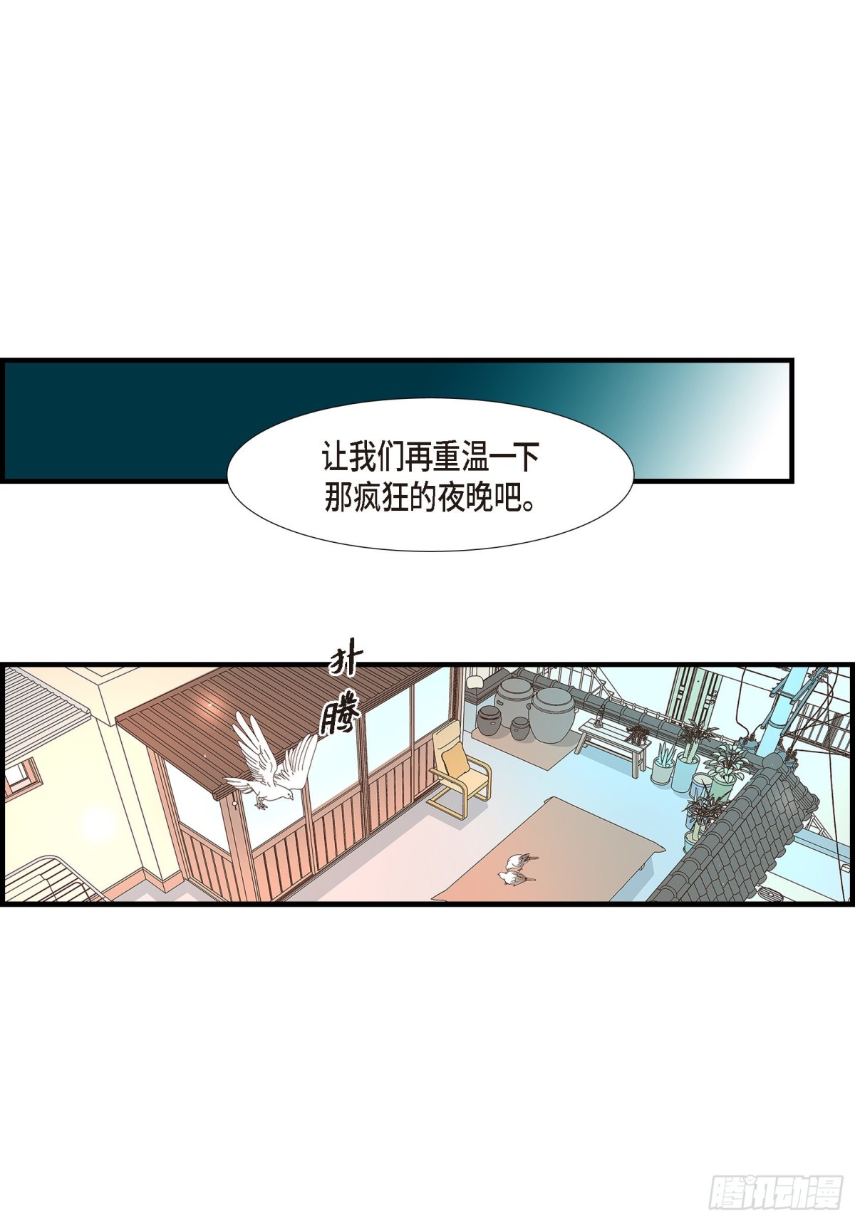 085.就这样放弃一切(1/2)-第85话