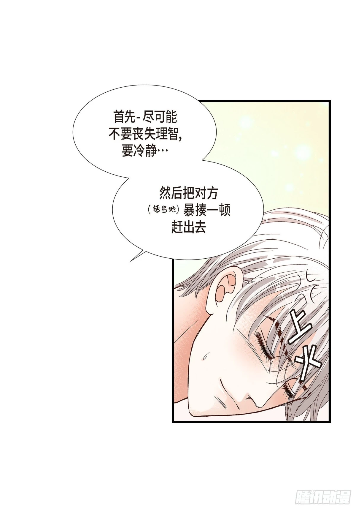 085.就这样放弃一切(1/2)-第85话