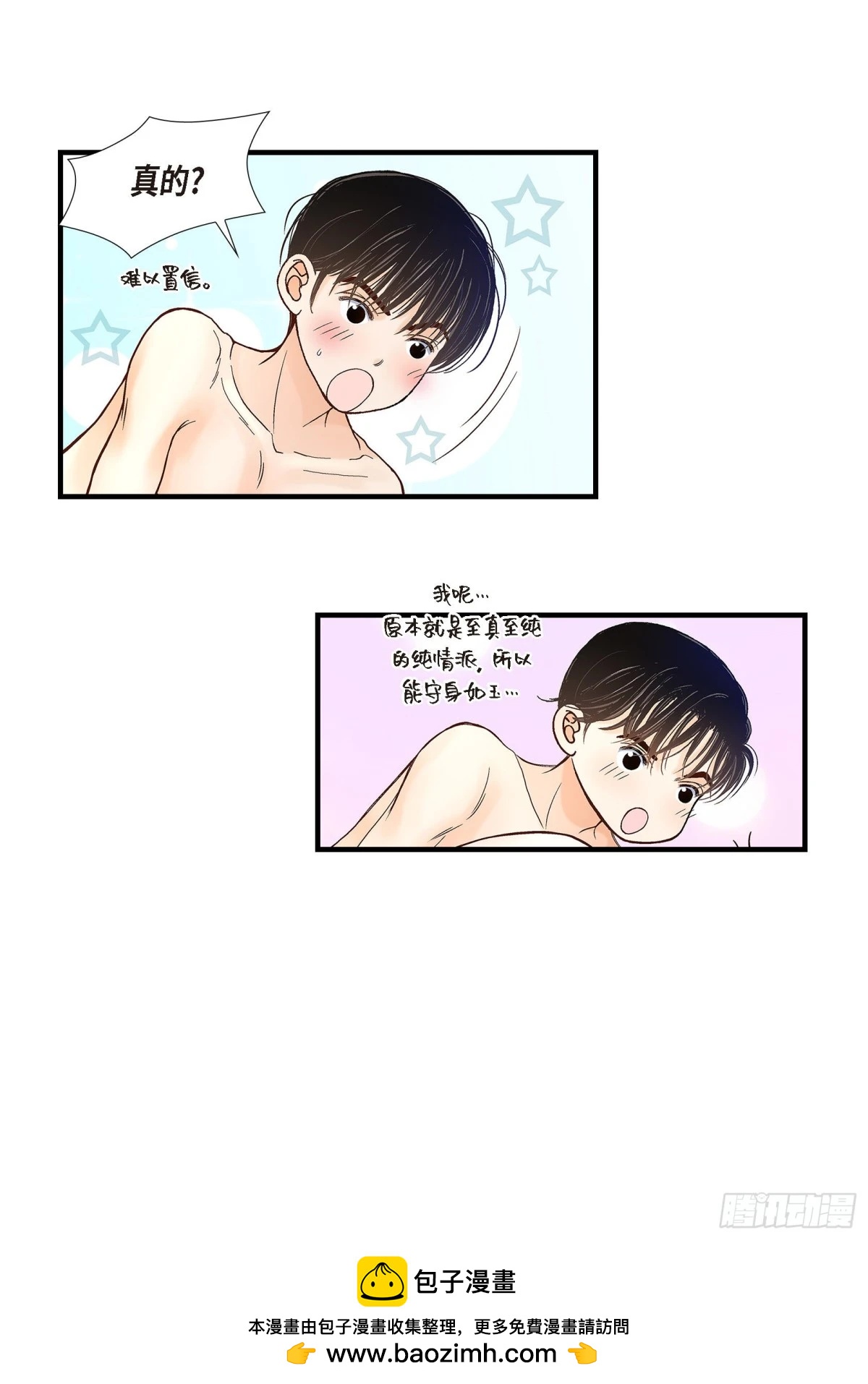 085.就这样放弃一切(1/2)-第85话