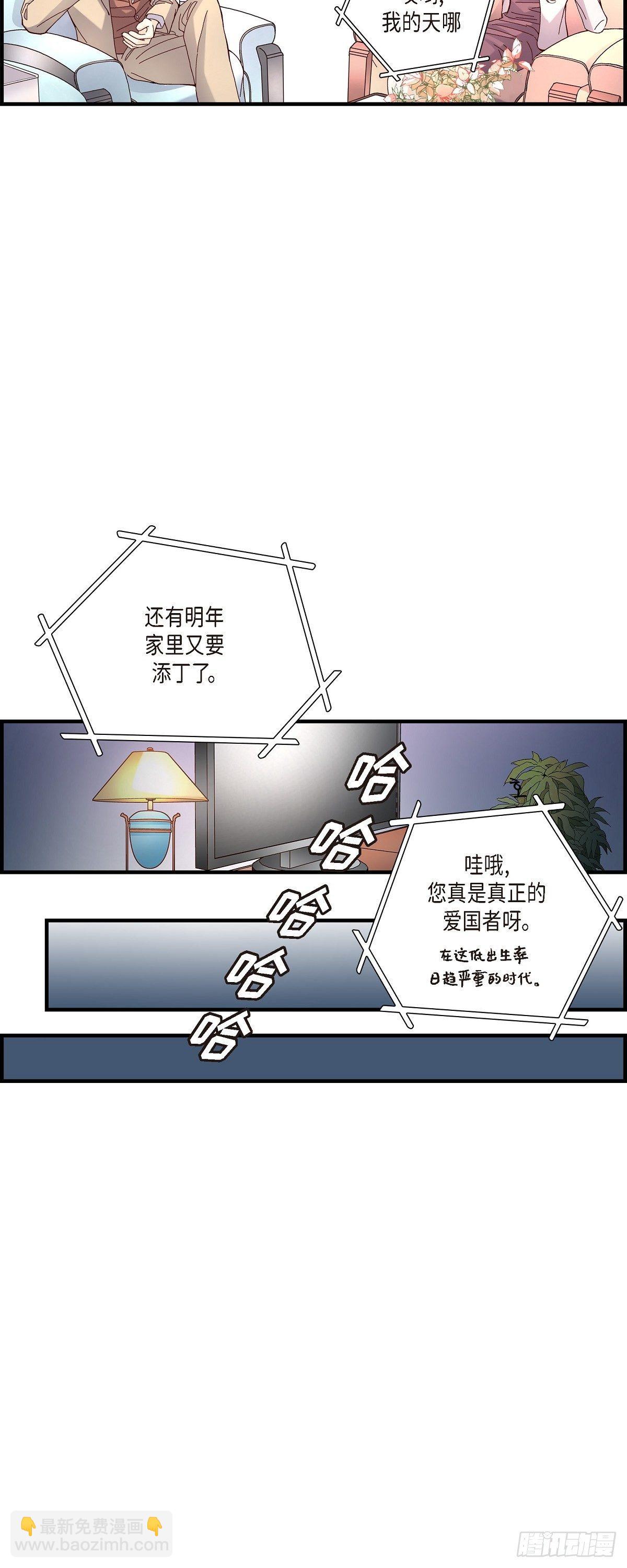 不是愛情 - 009.申季律 - 5