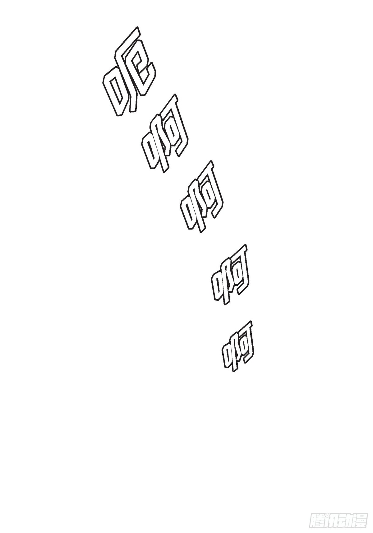 不是愛情 - 090. 完結(1/2) - 2