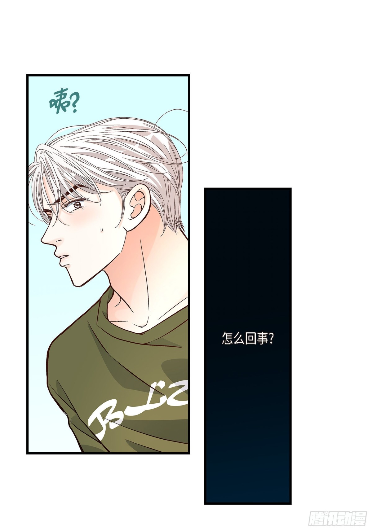 不是愛情 - 090. 完結(1/2) - 7