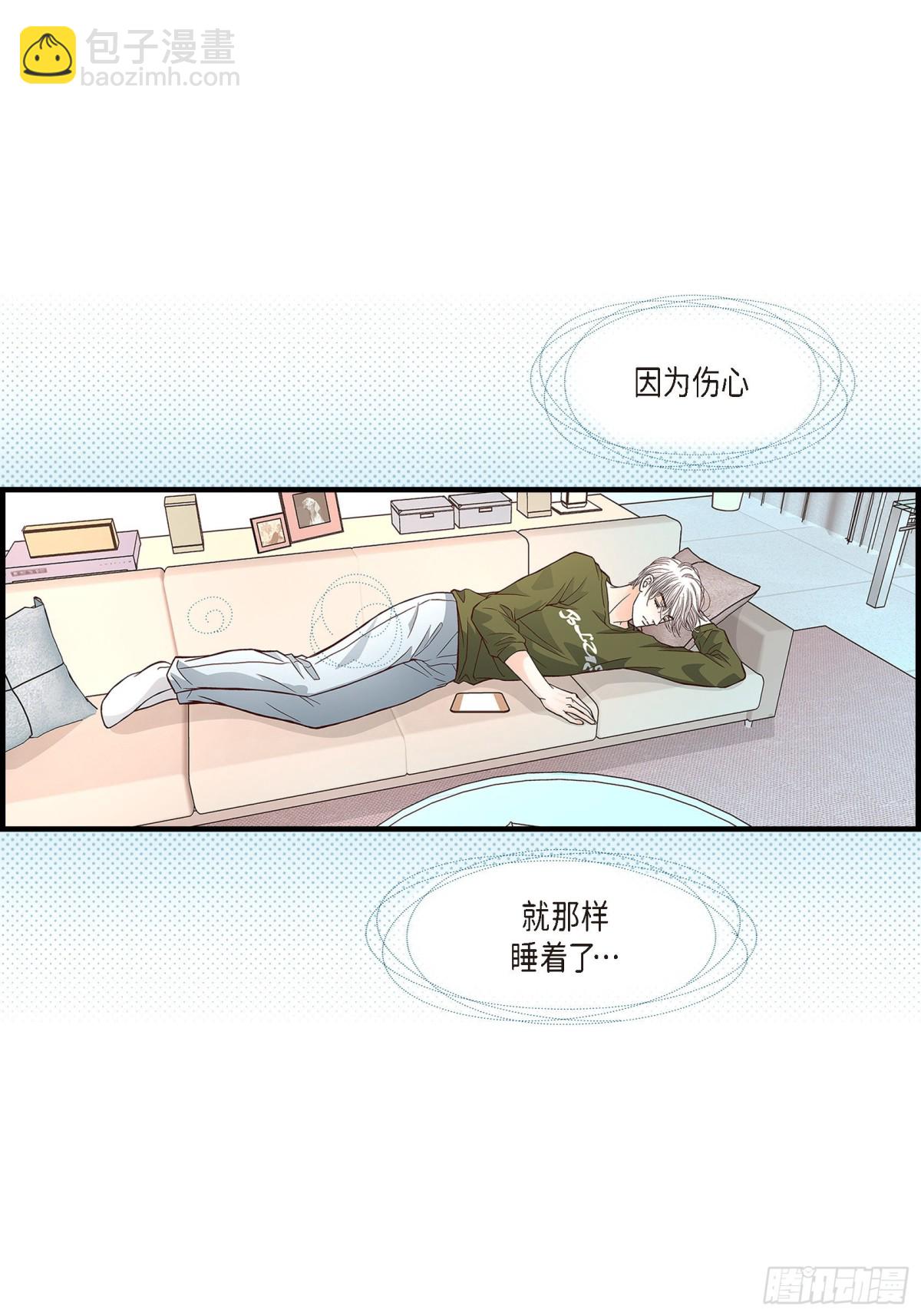 不是愛情 - 090. 完結(1/2) - 3