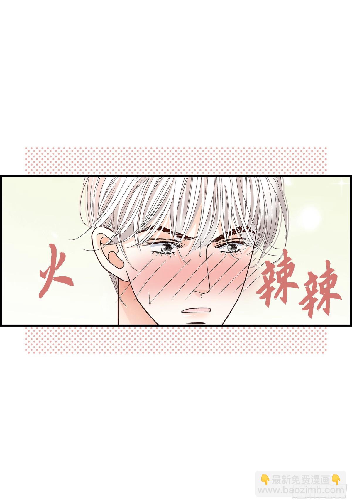 不是愛情 - 090. 完結(1/2) - 4