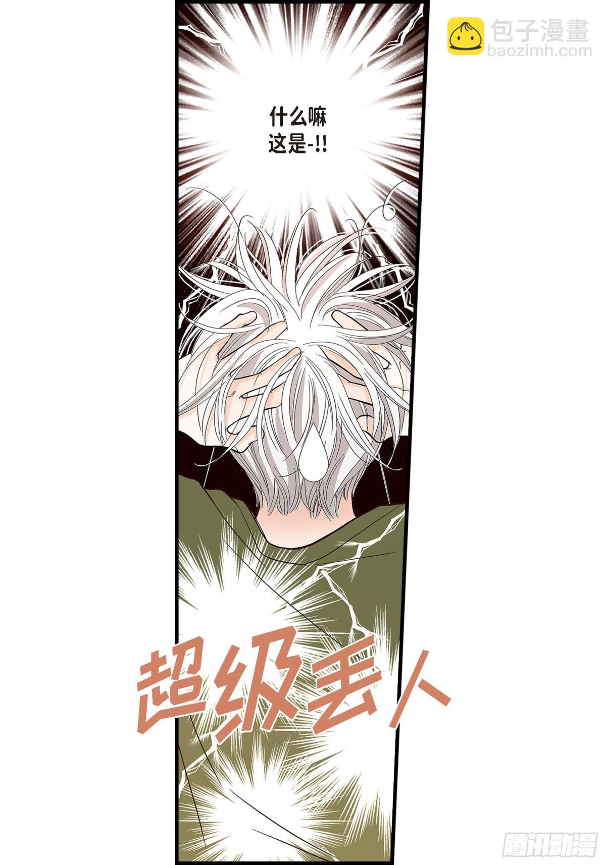 不是愛情 - 090. 完結(1/2) - 5
