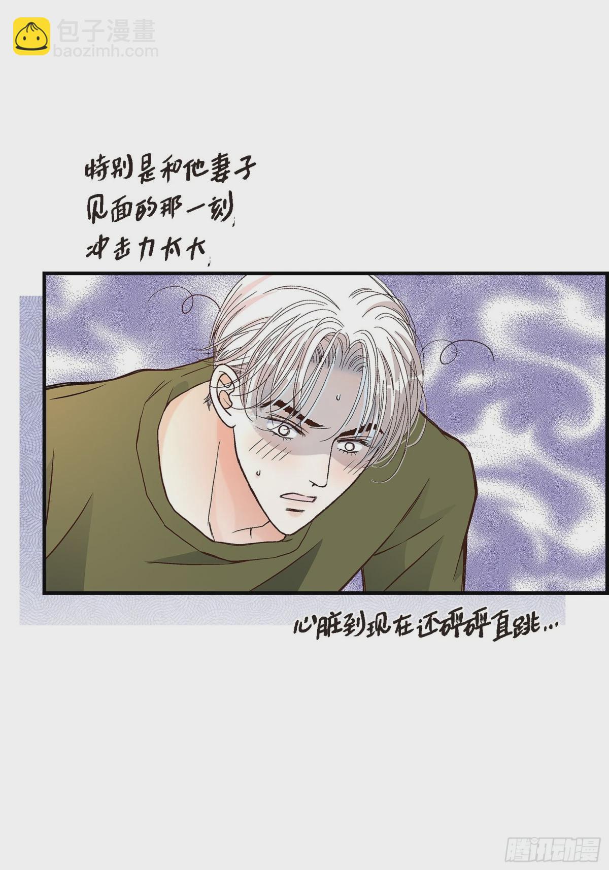不是愛情 - 090. 完結(1/2) - 7
