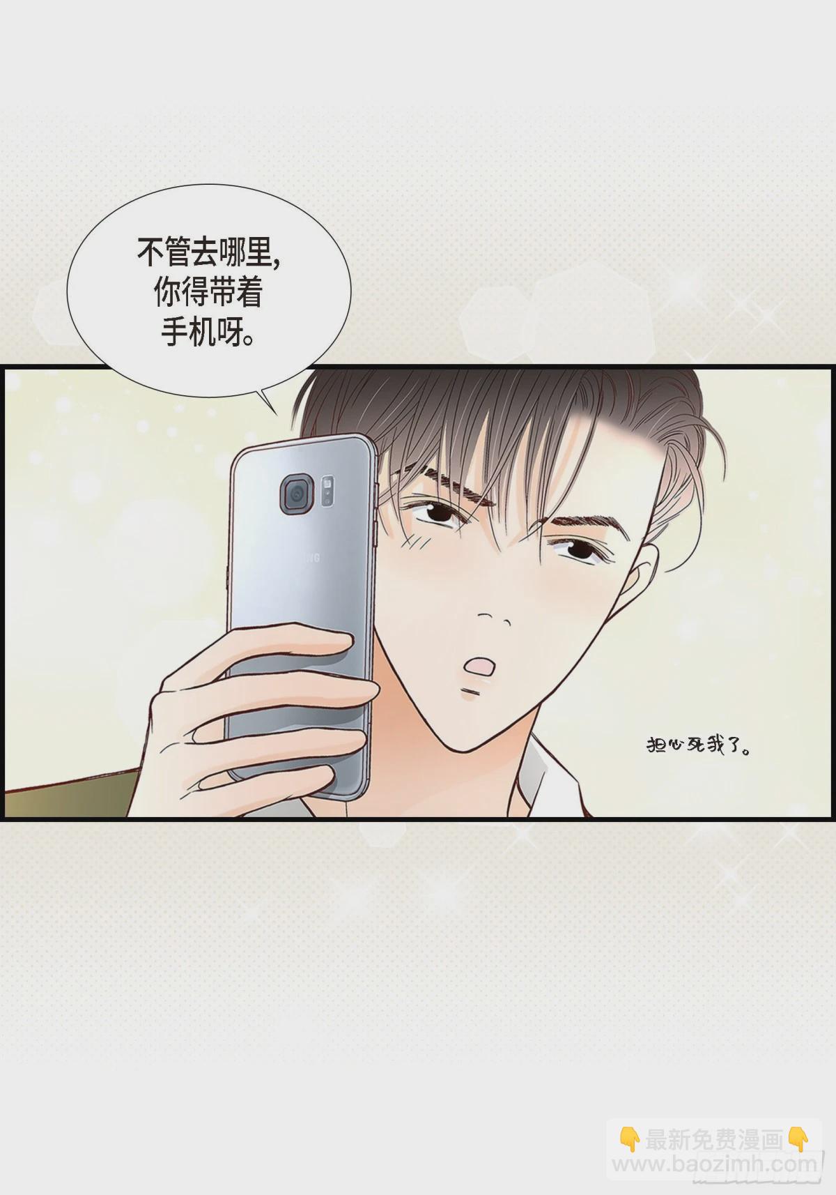 不是愛情 - 090. 完結(1/2) - 4