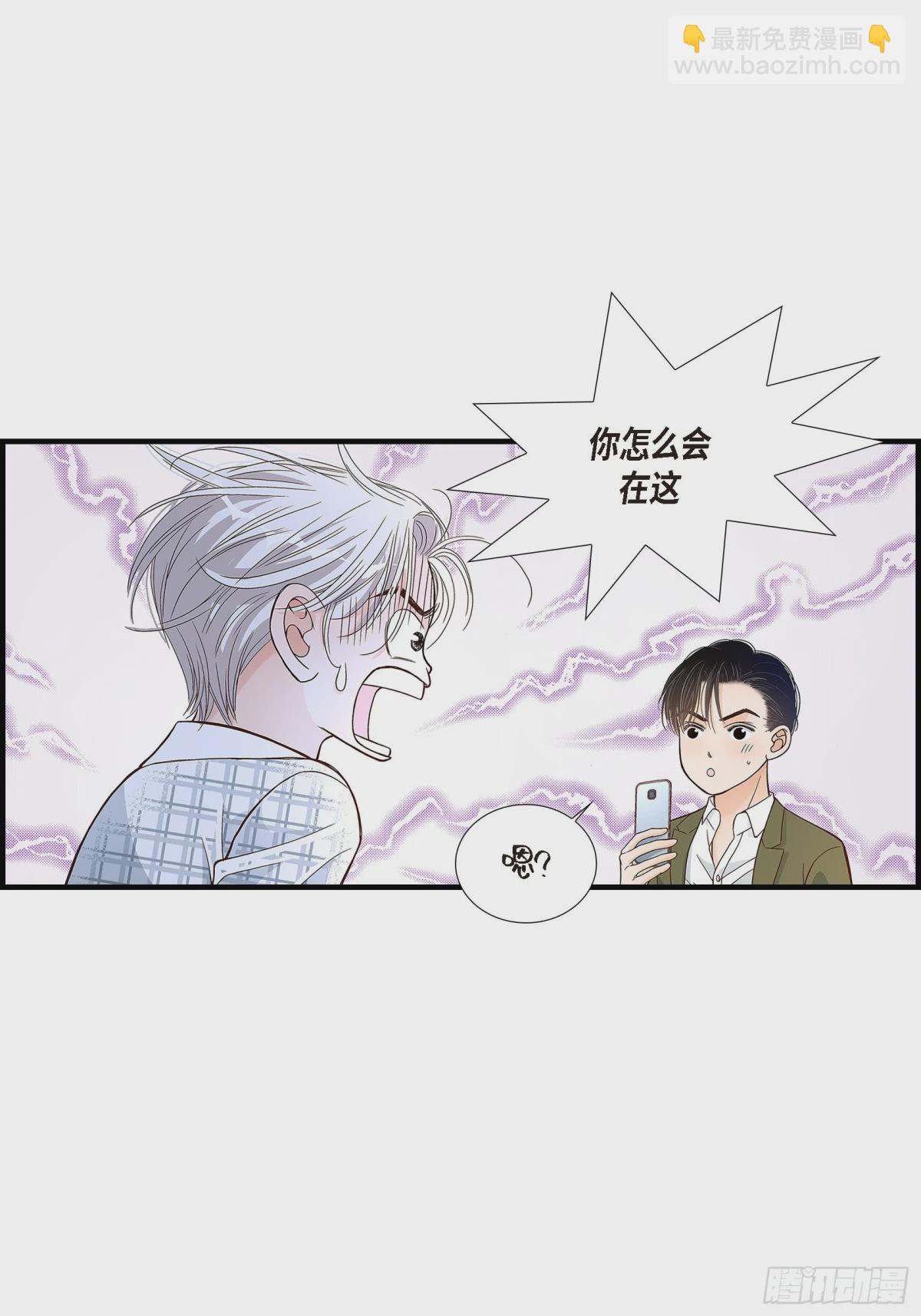 不是愛情 - 090. 完結(1/2) - 6
