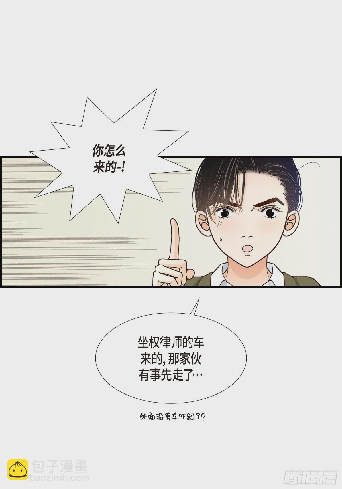 不是愛情 - 090. 完結(1/2) - 7