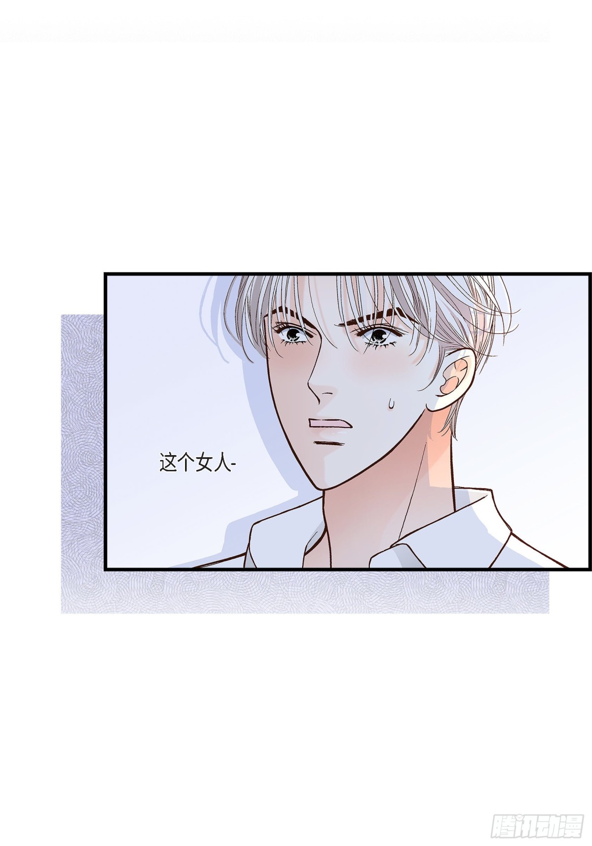 不是愛情 - 090. 完結(1/2) - 4