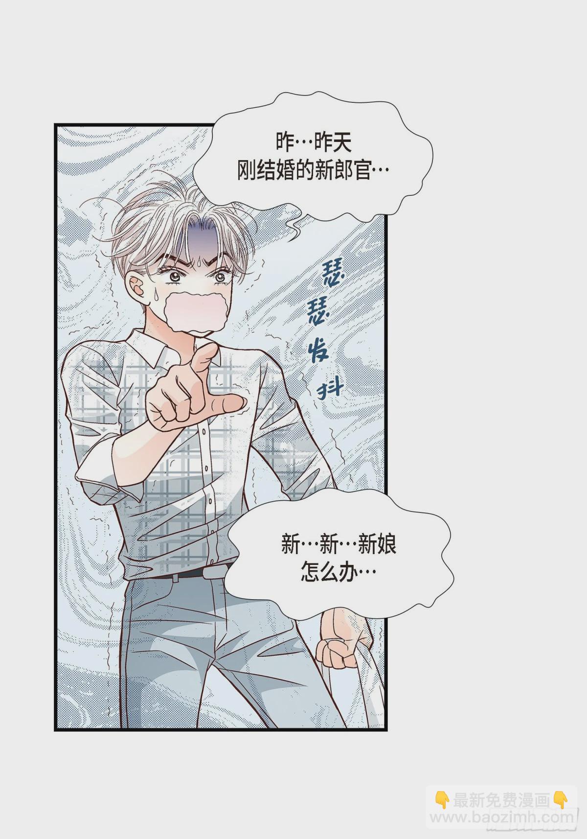 不是愛情 - 090. 完結(1/2) - 1