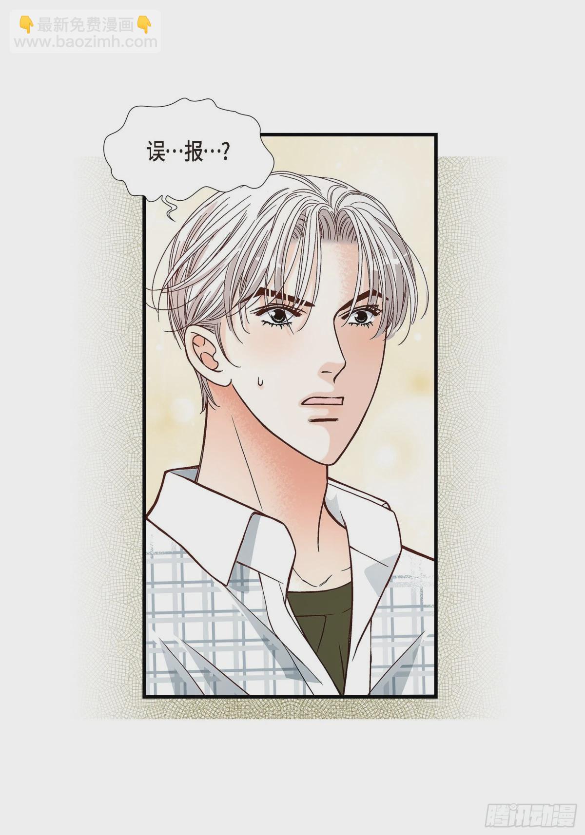不是愛情 - 090. 完結(1/2) - 4