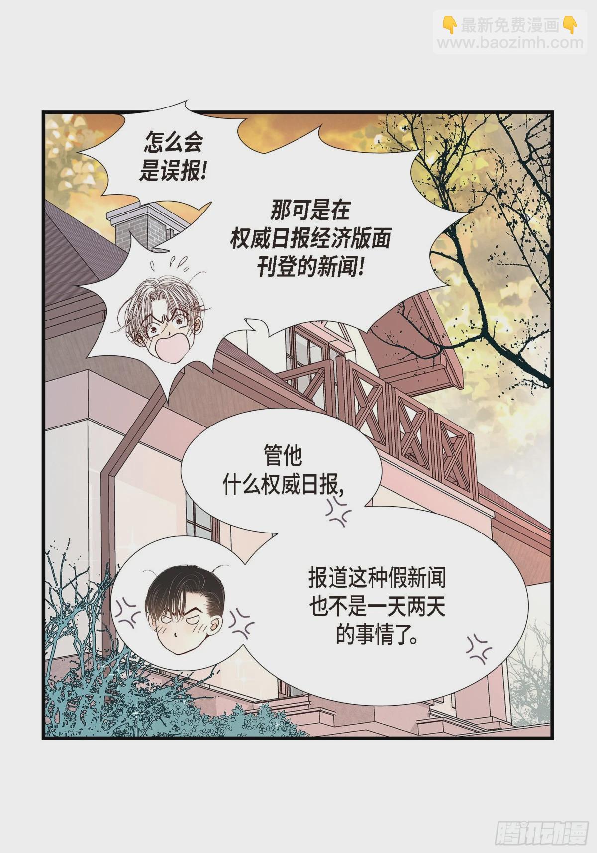 不是愛情 - 090. 完結(1/2) - 5