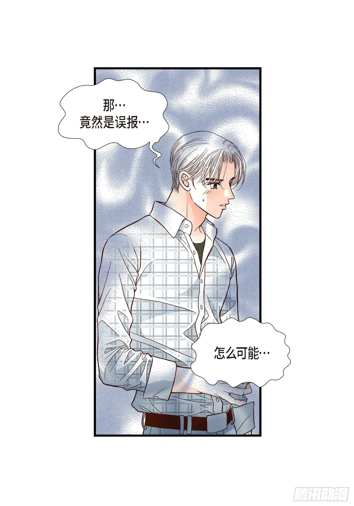 不是愛情 - 090. 完結(1/2) - 6