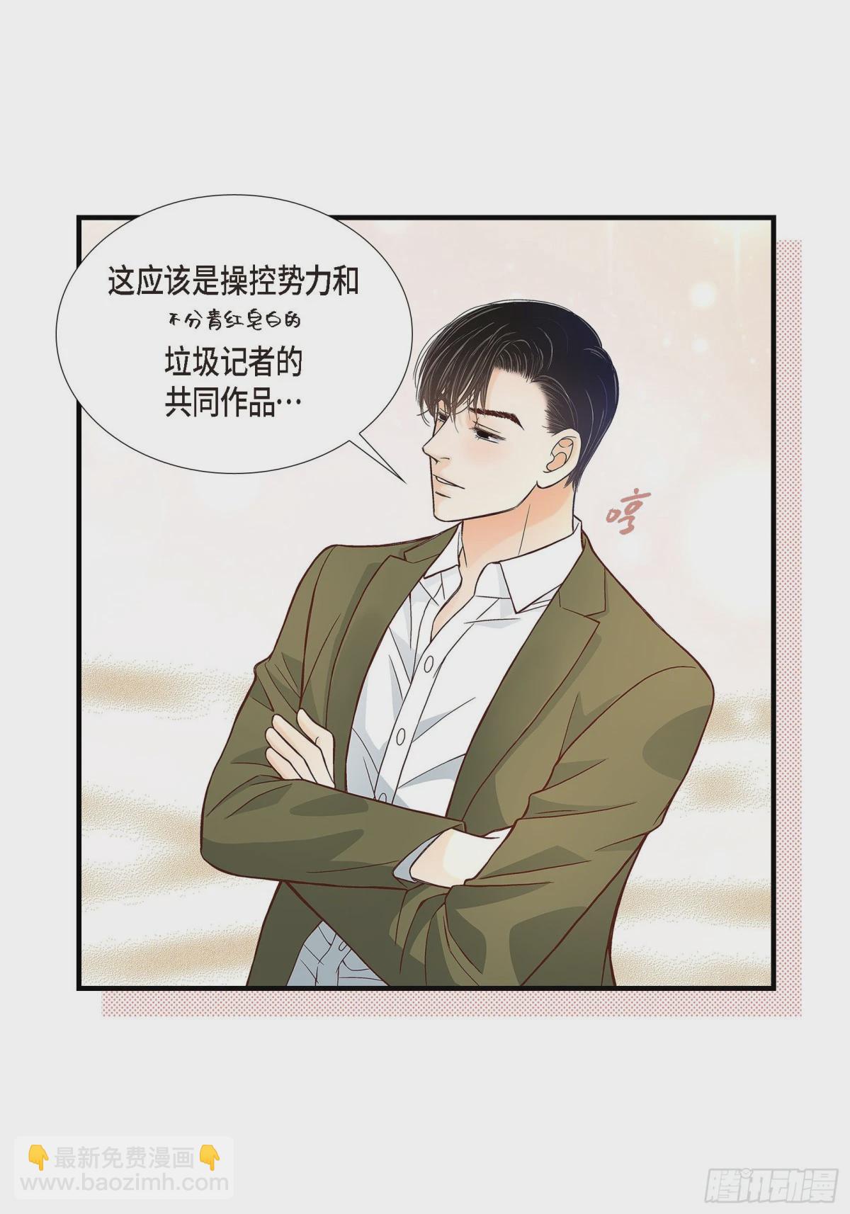 不是愛情 - 090. 完結(1/2) - 7