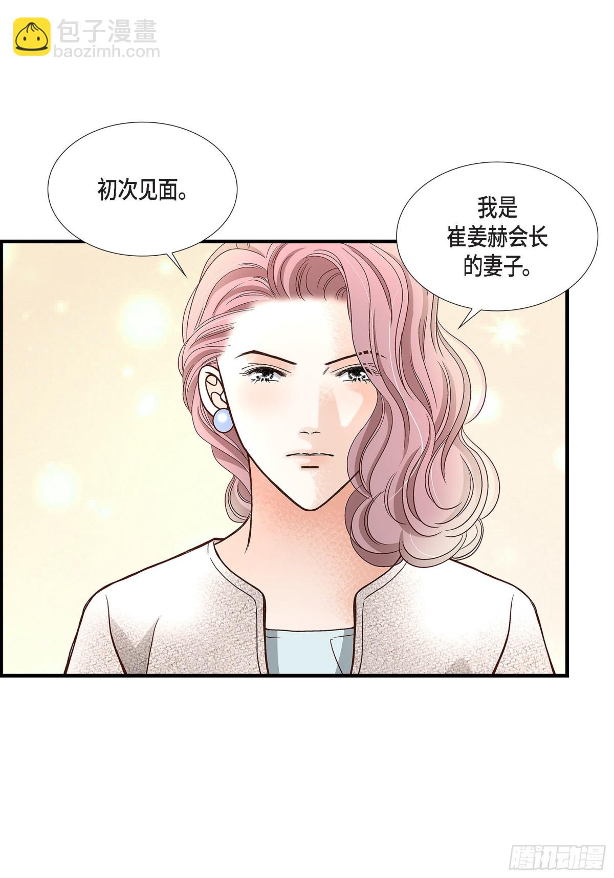 不是愛情 - 090. 完結(1/2) - 5