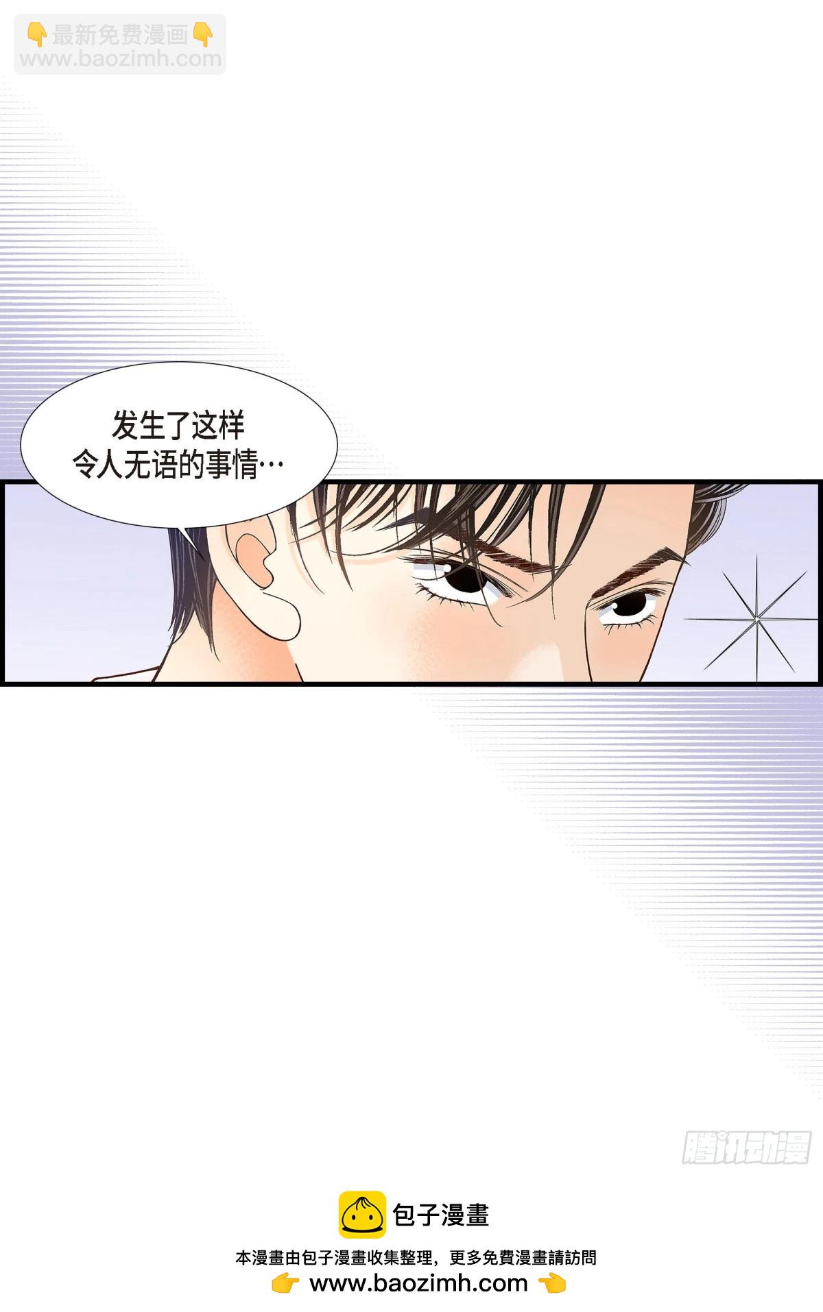 不是愛情 - 090. 完結(1/2) - 2