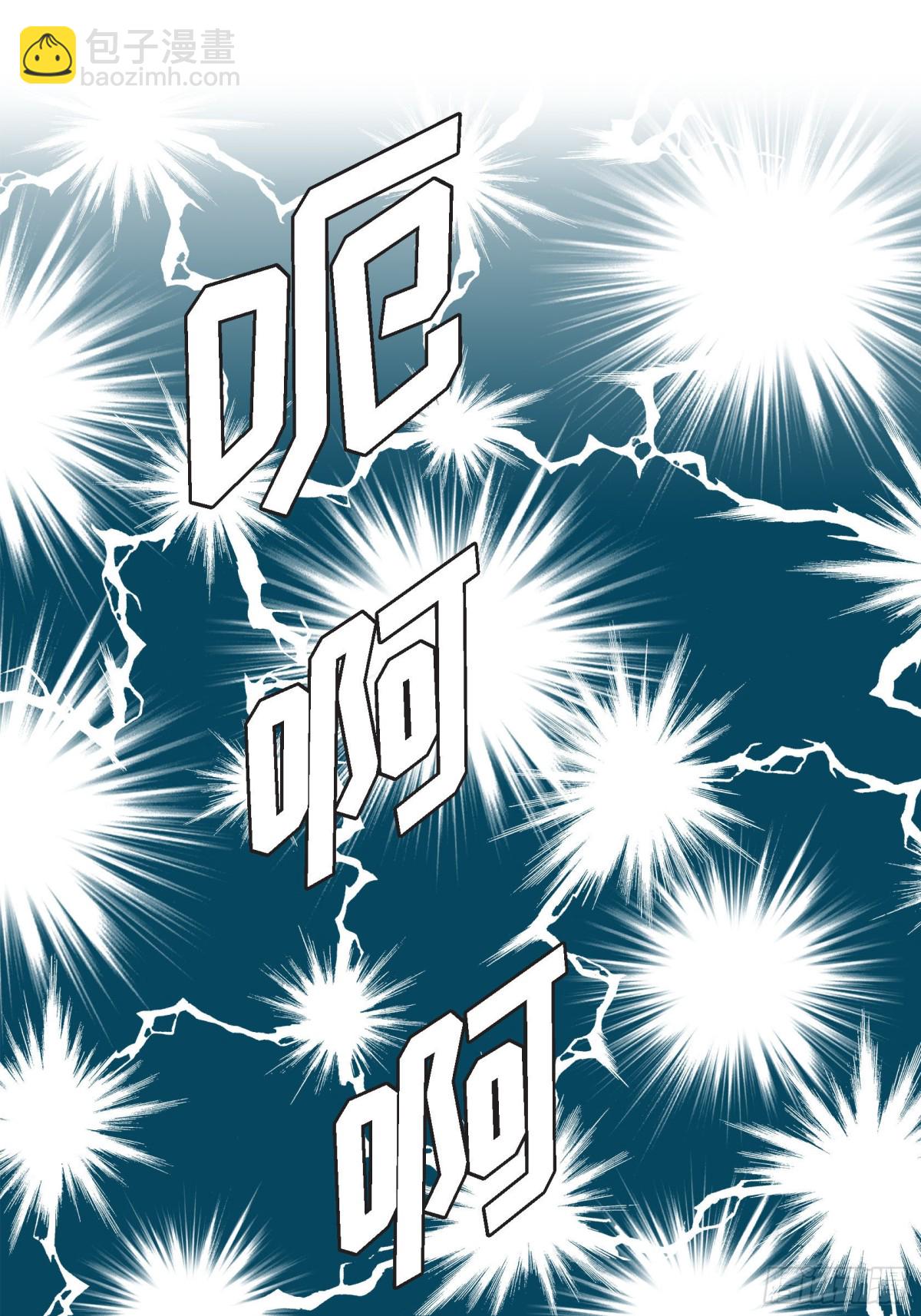 不是愛情 - 090. 完結(1/2) - 8