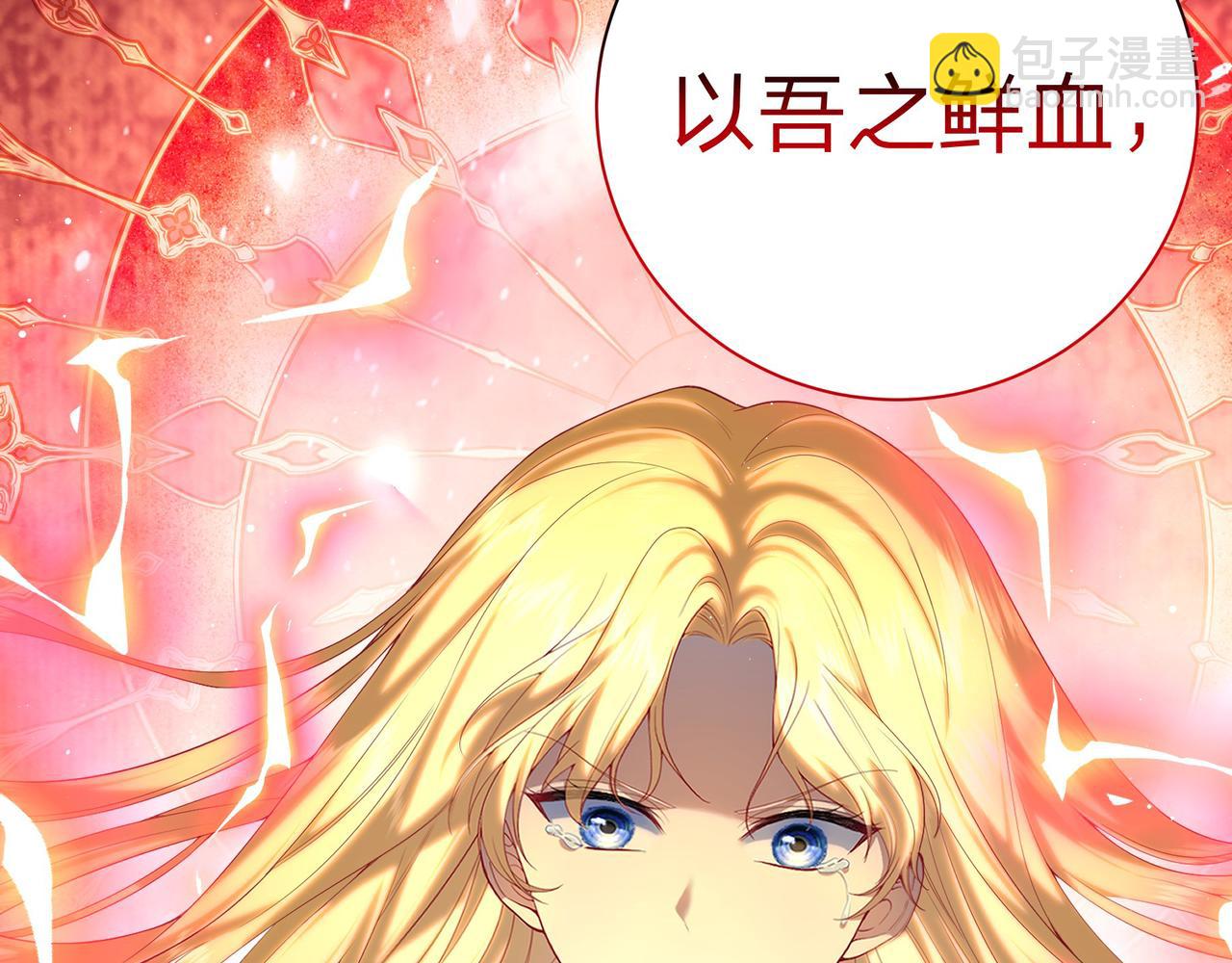 不是說好了搞純愛嗎？ - 預告！1月1日上線(1/2) - 5