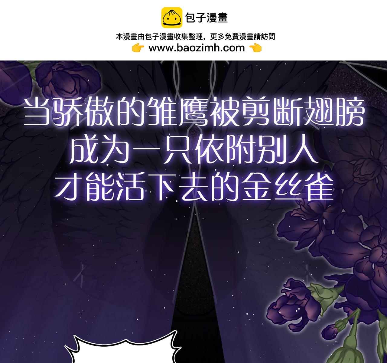 不是說好了搞純愛嗎？ - 預告！1月1日上線(1/2) - 2