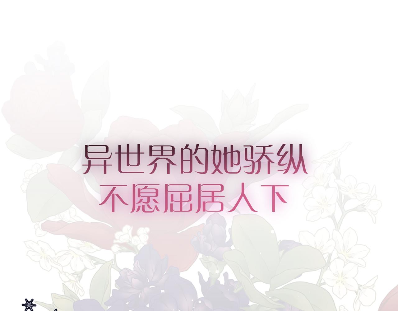 不是說好了搞純愛嗎？ - 預告！1月1日上線(1/2) - 5