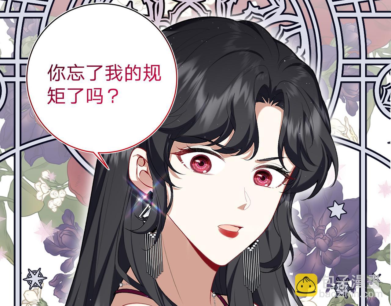 不是說好了搞純愛嗎？ - 預告！1月1日上線(1/2) - 7