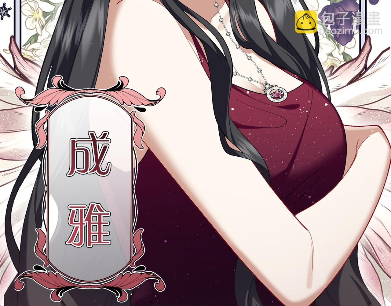 不是說好了搞純愛嗎？ - 預告！1月1日上線(1/2) - 8