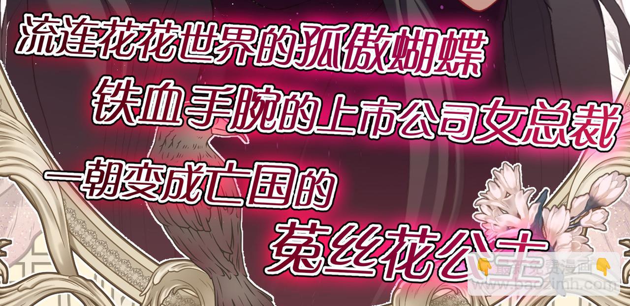 不是說好了搞純愛嗎？ - 預告！1月1日上線(1/2) - 1