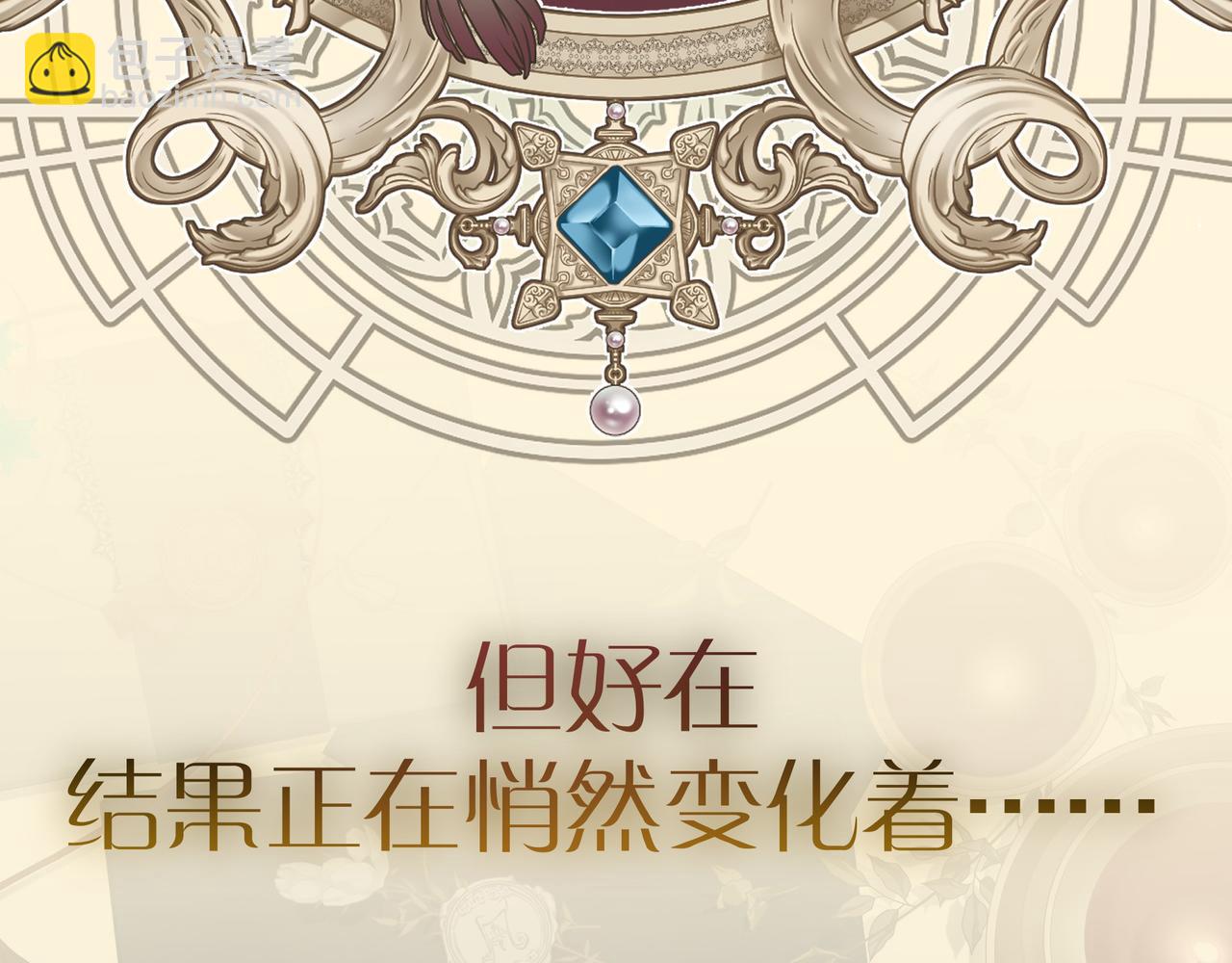 不是說好了搞純愛嗎？ - 預告！1月1日上線(1/2) - 2