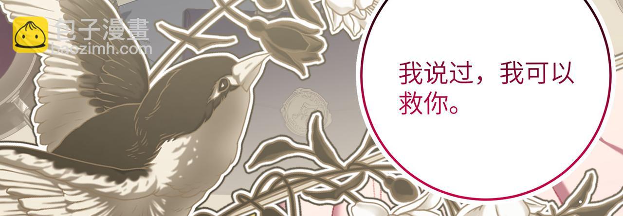 不是說好了搞純愛嗎？ - 預告！1月1日上線(1/2) - 4