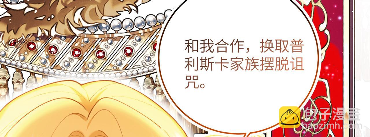 不是說好了搞純愛嗎？ - 預告！1月1日上線(1/2) - 7