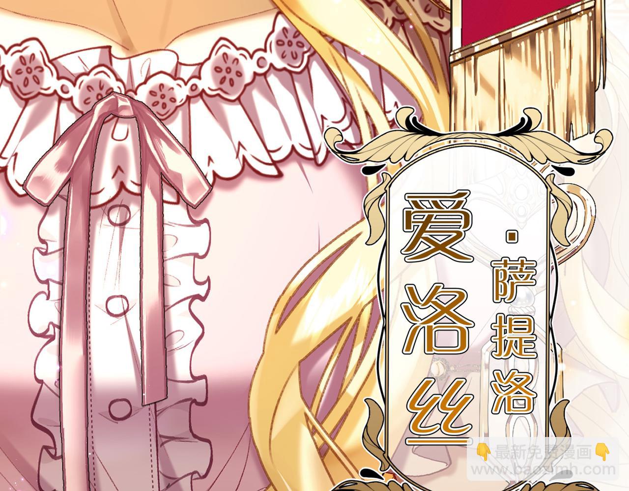 不是說好了搞純愛嗎？ - 預告！1月1日上線(1/2) - 1
