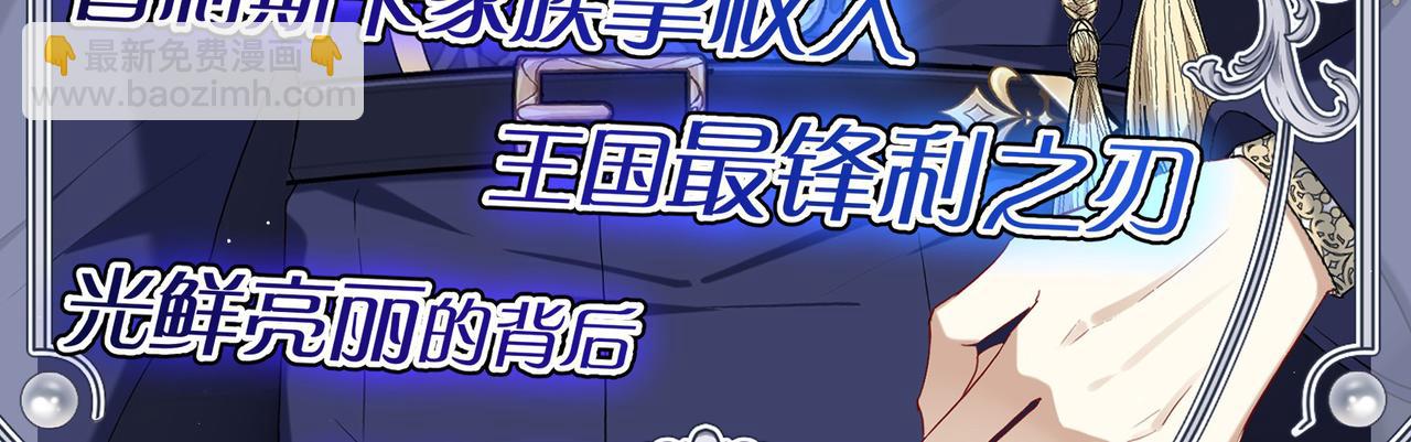 不是說好了搞純愛嗎？ - 預告！1月1日上線(1/2) - 8