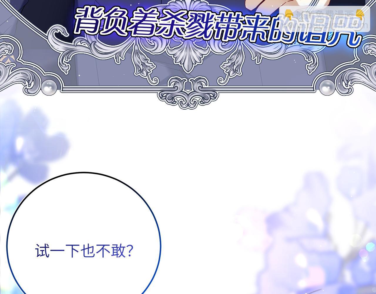 不是說好了搞純愛嗎？ - 預告！1月1日上線(1/2) - 1