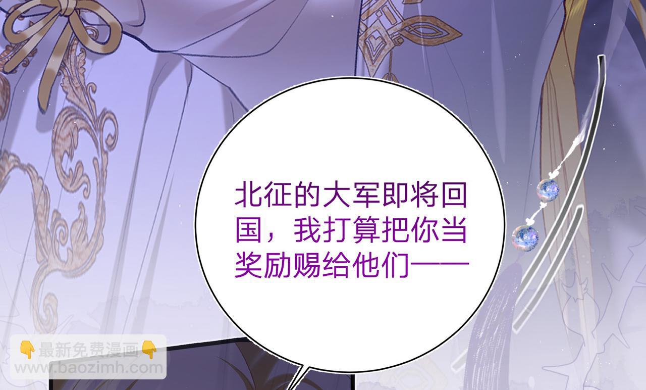 不是說好了搞純愛嗎？ - 預告！1月1日上線(1/2) - 6