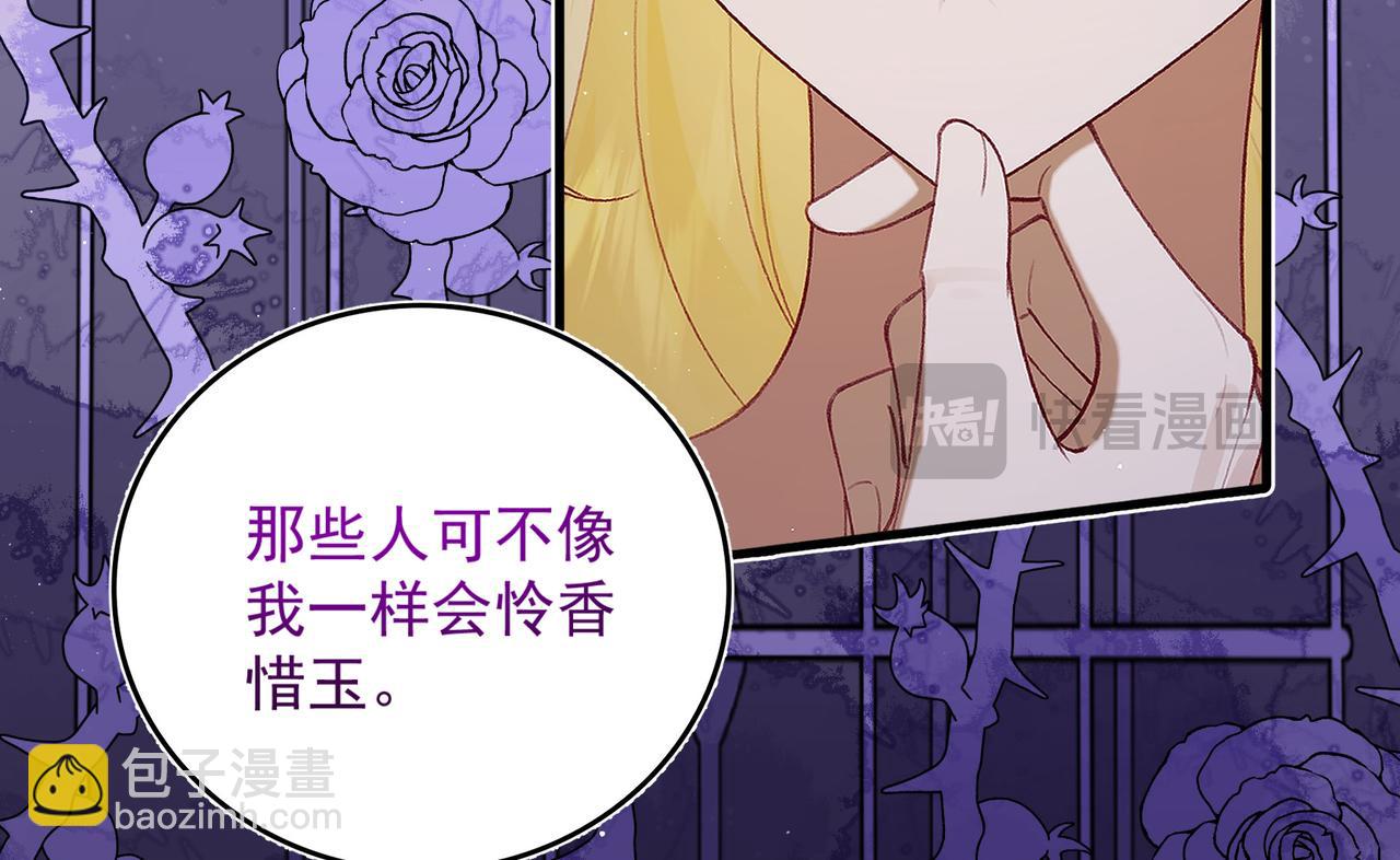 不是說好了搞純愛嗎？ - 預告！1月1日上線(1/2) - 1
