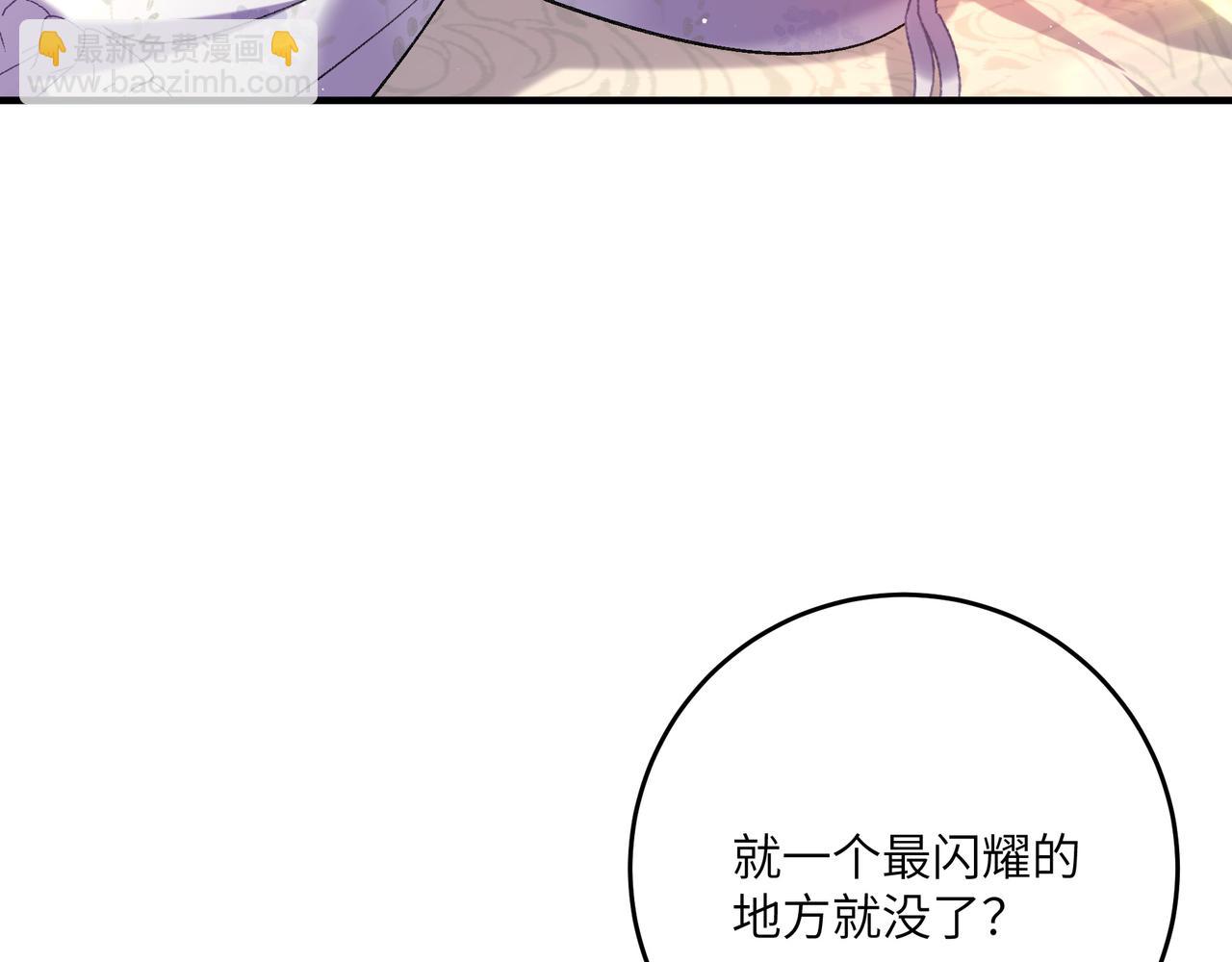 不是說好了搞純愛嗎？ - 第10話：試探(1/4) - 1