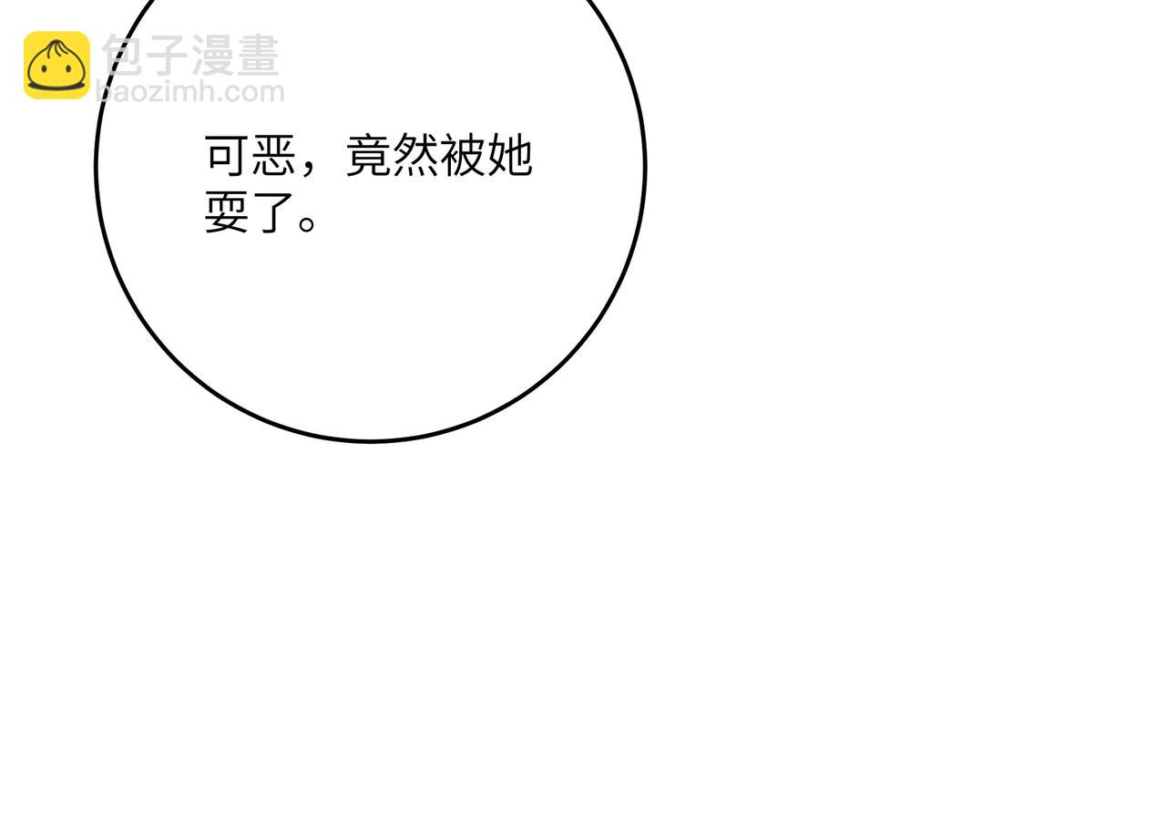 不是說好了搞純愛嗎？ - 第10話：試探(1/4) - 4