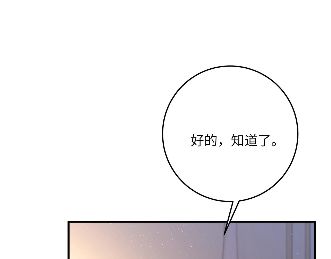 不是說好了搞純愛嗎？ - 第10話：試探(1/4) - 7