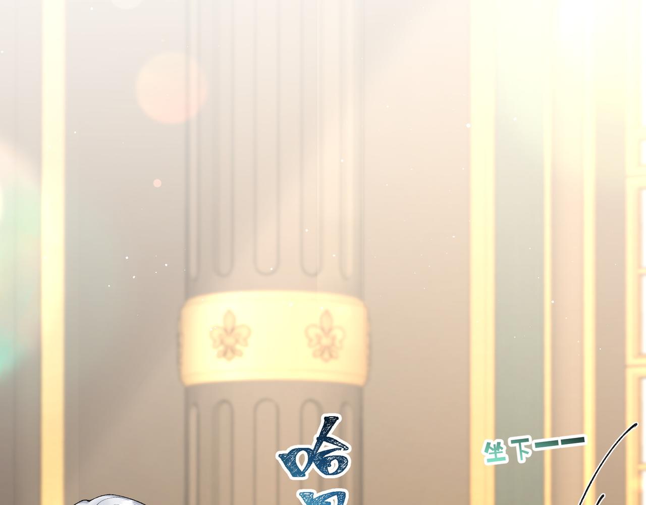 不是說好了搞純愛嗎？ - 第10話：試探(1/4) - 3