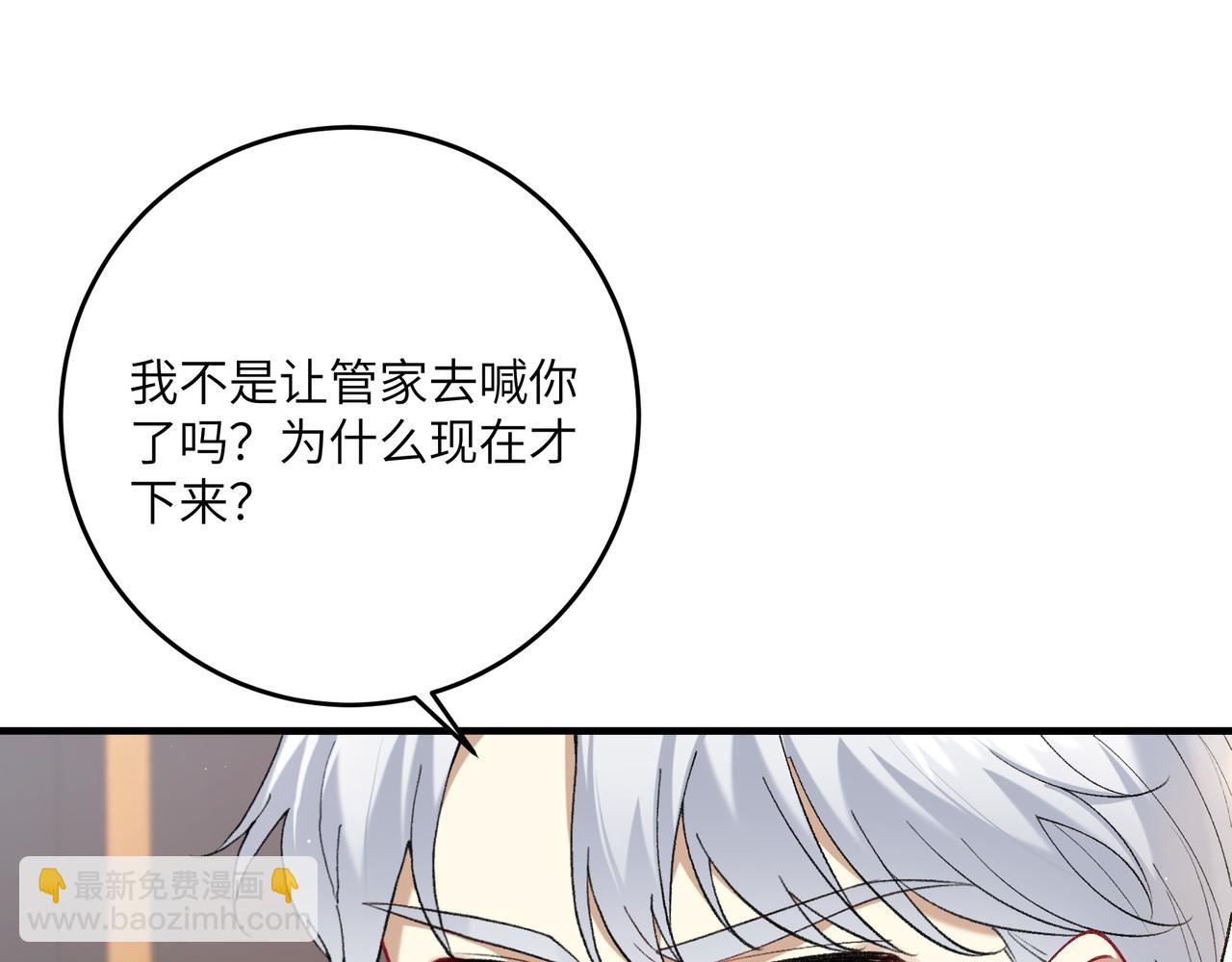 不是說好了搞純愛嗎？ - 第10話：試探(1/4) - 6