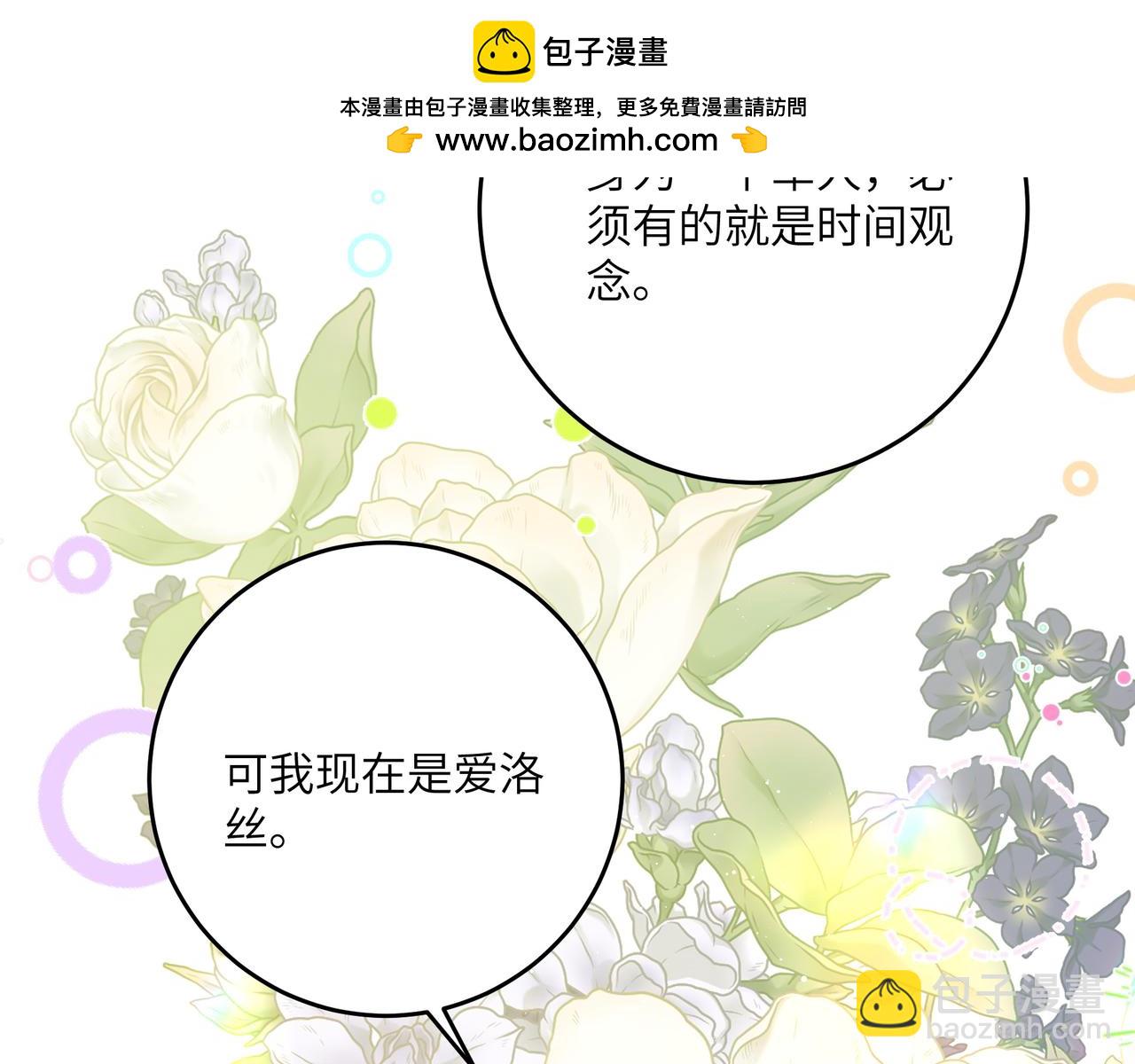 不是說好了搞純愛嗎？ - 第10話：試探(1/4) - 8
