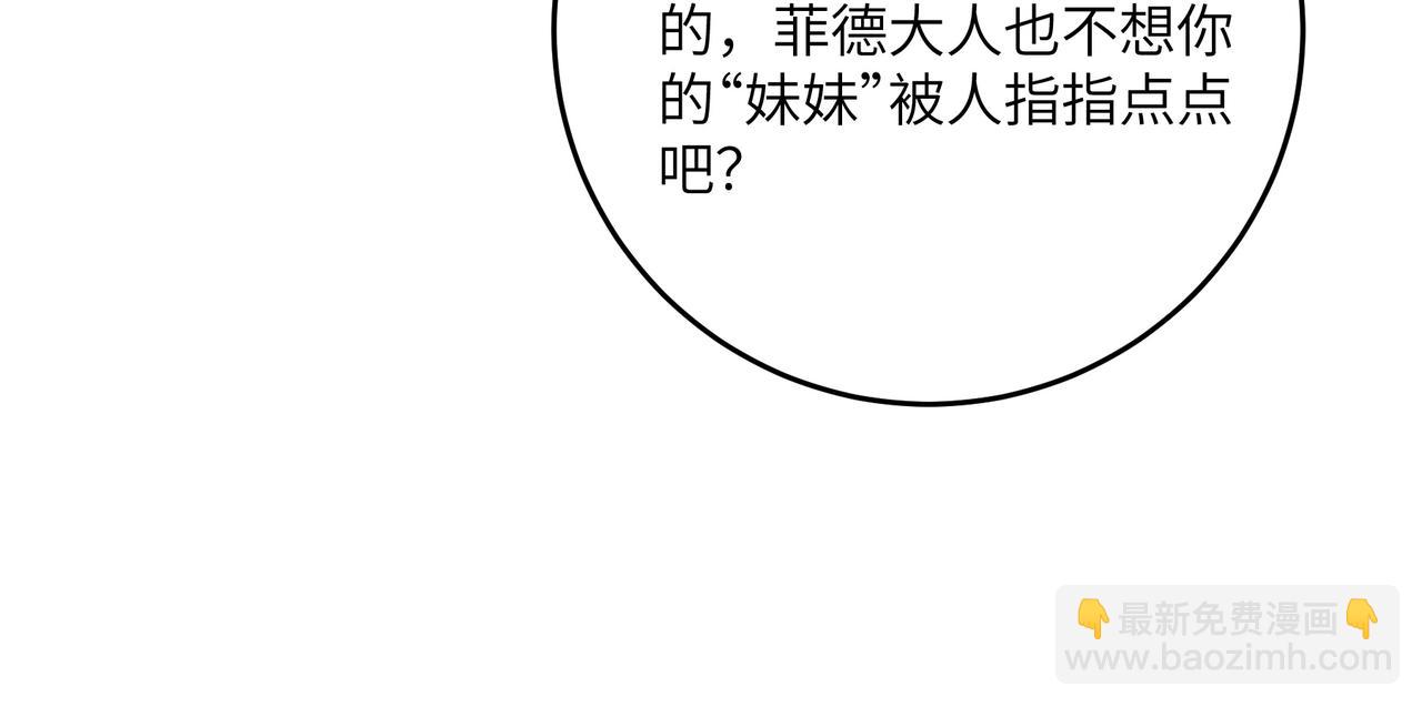 不是說好了搞純愛嗎？ - 第10話：試探(1/4) - 3