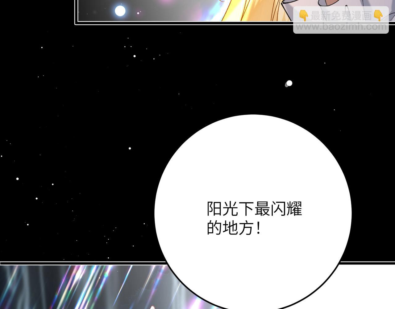 不是說好了搞純愛嗎？ - 第10話：試探(1/4) - 5