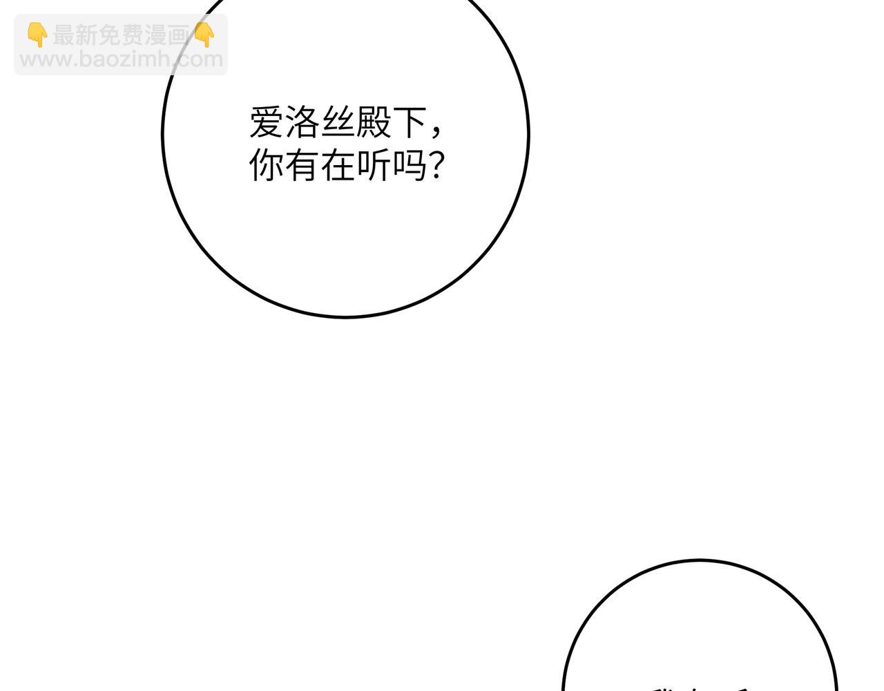 不是說好了搞純愛嗎？ - 第10話：試探(2/4) - 1