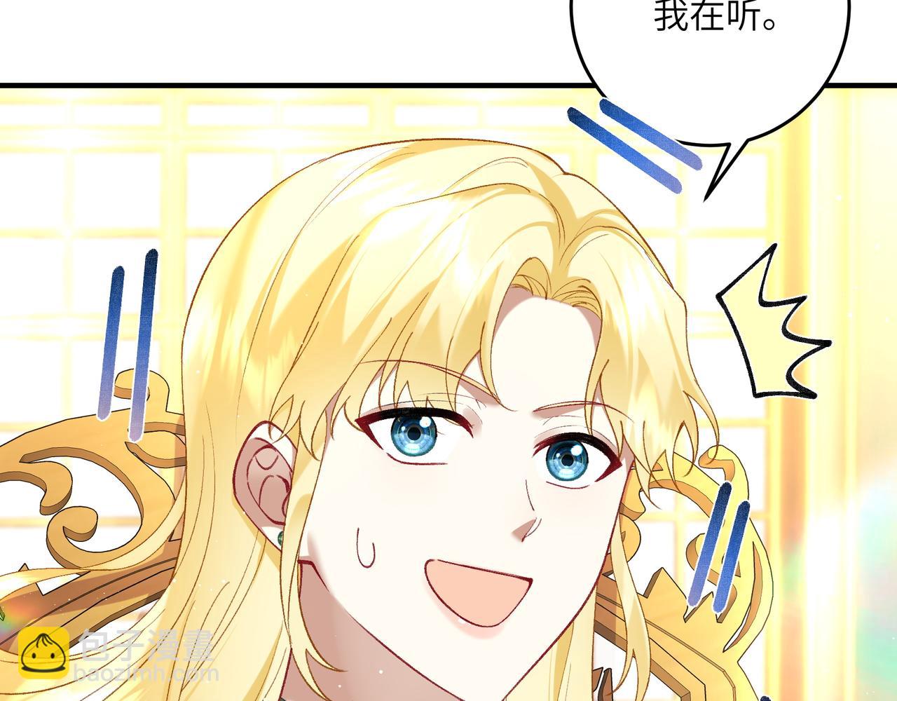 不是說好了搞純愛嗎？ - 第10話：試探(2/4) - 2