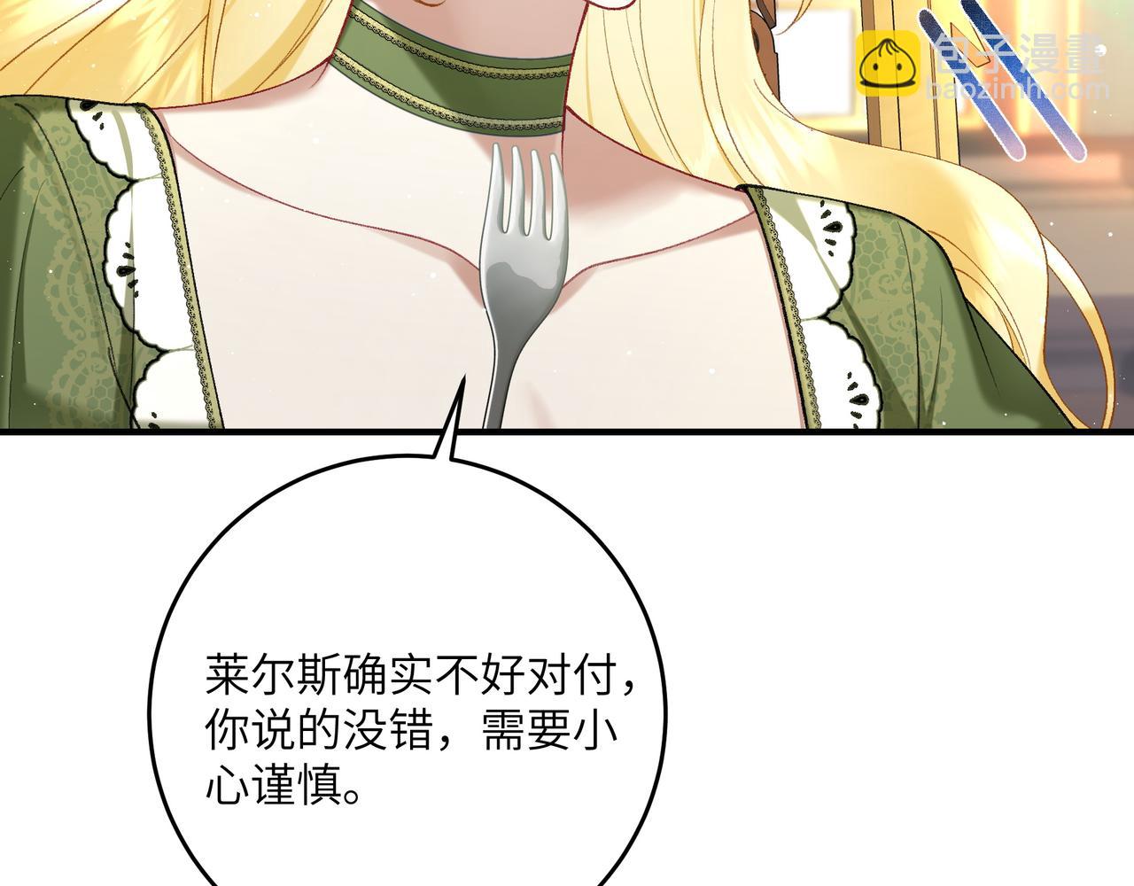 不是說好了搞純愛嗎？ - 第10話：試探(2/4) - 3